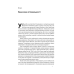 Книга Оптимум. Як емоційний інтелект сприяє стабільній продуктивності / Денiел Ґоулман