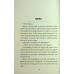 Книга З усіх залишився один / Венді Кросс. Полиця джуніор (українською)