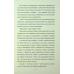 Книга З усіх залишився один / Венді Кросс. Полиця джуніор (українською)
