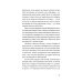 Книга П“ять поглядів на весняний вогонь / Олег Поляков (українською)