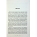 Книга Цензор снів / Юрій Винничук (українською)