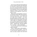 Книга Легенда про Подкіна одновухого. П`ять королівств. Книга 1 / Кіран Ларвуд (українською)