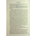 Книга Темні Елементи.Книга 2. Крижаний дотик / Дженніфер Арментраут (українською)