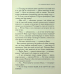 Книга Срібний трон. Хроніки Нарнії. Книга 6 / К.С.Льюїс (українською)