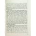 Книга З роси з води і з калабані / Ірена Карпа (українською)