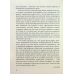 Книга З роси з води і з калабані / Ірена Карпа (українською)