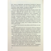 Книга З роси з води і з калабані / Ірена Карпа (українською)