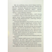 Книга Завтра знову сьогодні / Віталій Запека (українською)