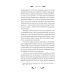 Книга Під зоряним небом (ілюстрований зріз) / Михайло Грушевський. Vivat Класика (українською)