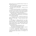 Книга Ігри в трилер : Хороша дівчинка, зіпсована кров / Голлі Джексон (українською)