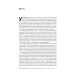 Книга Із селян у французи: творення модерної нації / Юджин Вебер (українською)