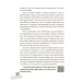 Книга Казки, які навчають та виховують. Хрестоматія (біла) / Олена Харченко. Мудрі казки (9786170040527)