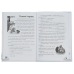 Книга Казки, які навчають та виховують. Хрестоматія (біла) / Олена Харченко. Мудрі казки (9786170040527)