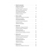 Книга Гора з плечей. Як виявити і подолати 13 психологічних заборон. Марія Фабрічева  (українською)