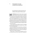 Книга Щоденник CEO. 33 закони для бізнесу та життя. Стівен Бартлетт  (українською)