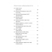 Книга Бібліотека Судного дня. 50 книжок: без цензури про справжнє.Фредерік Бегбедер  (українською)
