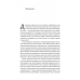Книга Мені подзвонив Вейн. Документально-спортивний роман Володимир Мула (українською)
