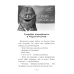 Книга для дітей, Чудове Чудовисько в Країні Жаховиськ, Сашко Дерманський, книга 2