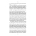 Книга Як морський контейнер зробив світ меншим, а світову економіку більшою. Марк Левінсон  (українською)