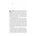 Книга Острів темряви (м`яка обкладинка). Деніел Обрі (українською)