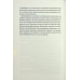 Книга Поміркуйте про це. Рефлексії для віднайдення спокою / Недра Гловер Тавваб (українською)