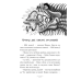 Книга для дітей, Чудове Чудовисько в Країні Жаховиськ, Сашко Дерманський, книга 2