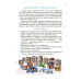 Адвент із саморобками та завданнями. 6–8 років : видання 2-ге, виправлене й перероблене