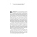 Книга Проблема холодного старту. Як запустити і масштабувати мережеві ефекти. Ендрю Чен