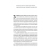 Книга Під подушку чи під ялинку? Антропологічне дослідження свят. Анцибор Дар`я