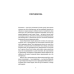 Книга Мета. Процес безперервного вдосконалення“ Еліягу Ґолдратт, Джефф Кокс