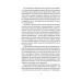 Книга Мета. Процес безперервного вдосконалення“ Еліягу Ґолдратт, Джефф Кокс
