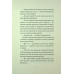 Книга Співучі Узгір`я. Легенди прирічного краю. Книга 3