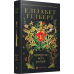 Елізабет Гілберт. Комплект з 5-ти книг