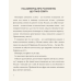 Книга Мудрість освіти. Африканич. Володимир Нікітін