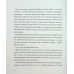 Книга Чудернацький світ або Пангея | Тарас Бебешко