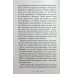 Книга Галина Пагутяк. НІЧНИЙ ПОДОРОЖНІЙ. Книга 2