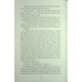 Книга Злодій у потязі “Високогірний Сокіл“ М.Г. Леонард. С. Седжмен