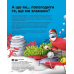 Книга Привіт, новий світе! Ідеї для захисту планети