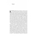 Книга Відчуття нереальності. Деперсоналізація та втрата власного «Я». Дафні Сімеон, Джеффрі Еб’юґел (м`яка обкладинка)