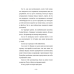 Книга Що мій син має знати про світ.Фредрік Бакман