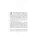 Книга Ви говорите про мого сина. Філіпп Бессон (м`яка обкладинка)