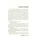 Книга Буремний перевал. Емілі Бронте
