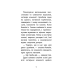 Книга Історії порятунку Лисеня у небезпеці Люсі Деніелс