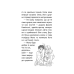 Книга Історії порятунку Цуценя уникає лиха Люсі Деніелс
