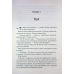 Книга Непристойно багаті вампіри. Книга 2. Другий Обряд.