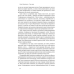 Книга Сила волі. Шлях до влади над собою