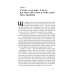 Книга Сила волі. Шлях до влади над собою