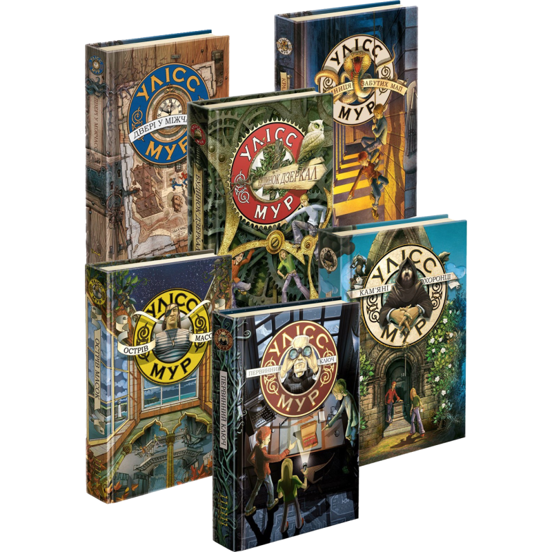 Комплект із 6 книг Таємний щоденник Улісс Мур Світовий бестселер фентезі - пригоди