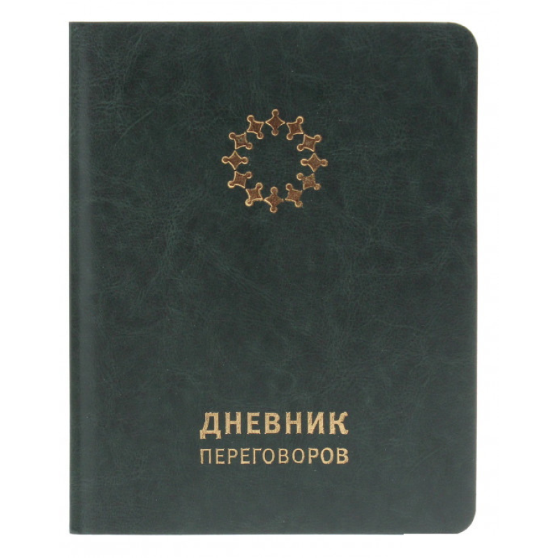Щоденник Переговорів смарагдовий планувальник для проведення переговорів Олена Лисих Колесо Життя (російською)