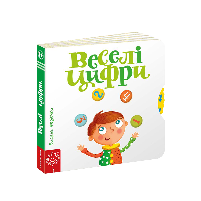 Дитяча книга сторінки цікавинки “Веселі цифри“